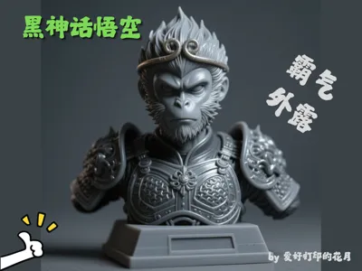 3Dプリント 黒神話悟空八戒蜘蛛精紫蛛児Black Myth Wukong Bajie