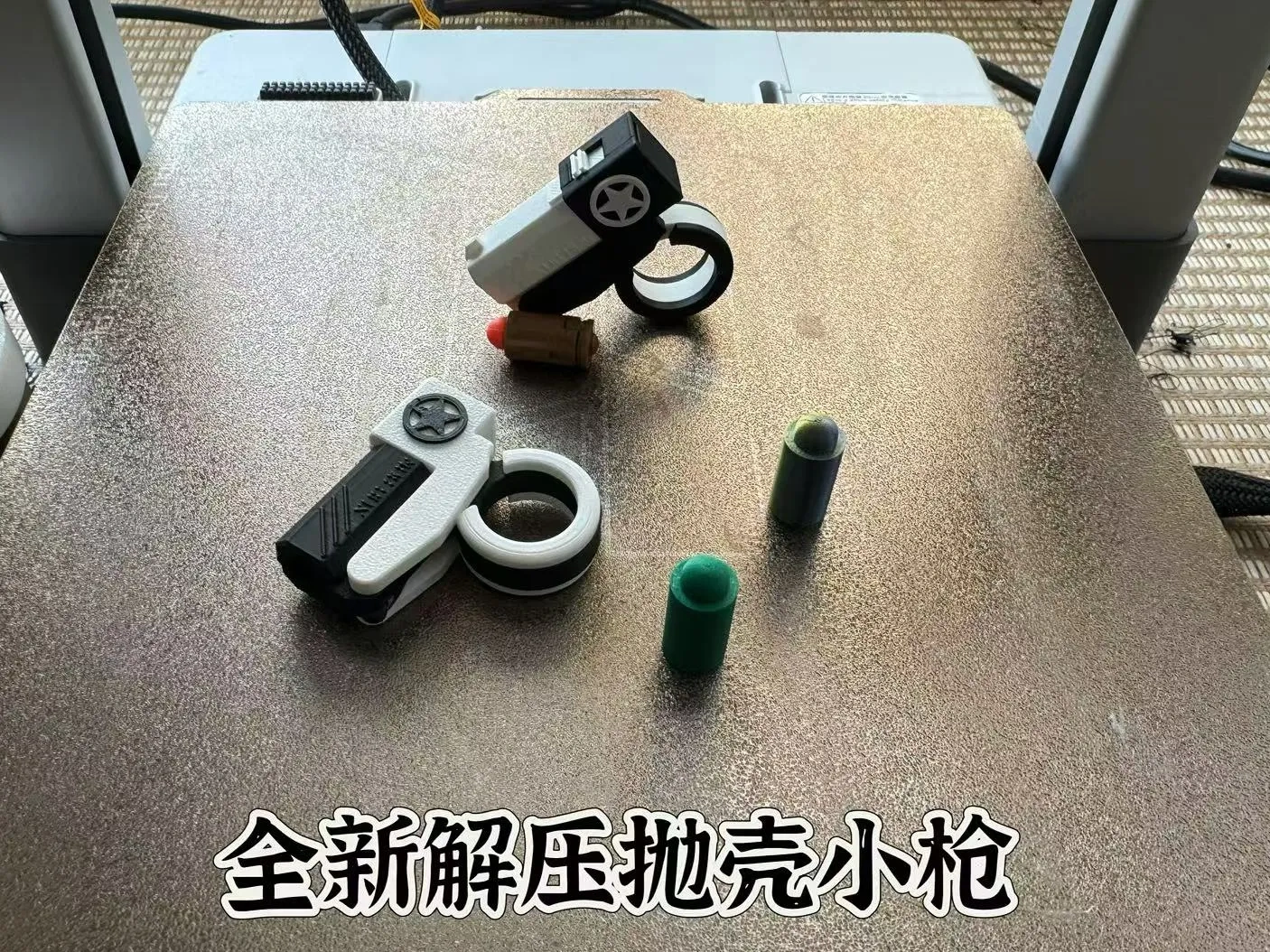 全新解压抛壳小枪