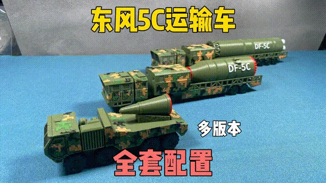Dongfeng 5C transport vehicle. Subsequent versions will include ...