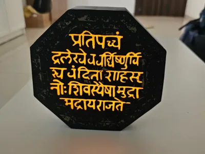 Shiv Rajmudra LED Lithophane / Backlit Wall Decor