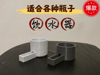 宠物喂水器（兼容矿泉水瓶）