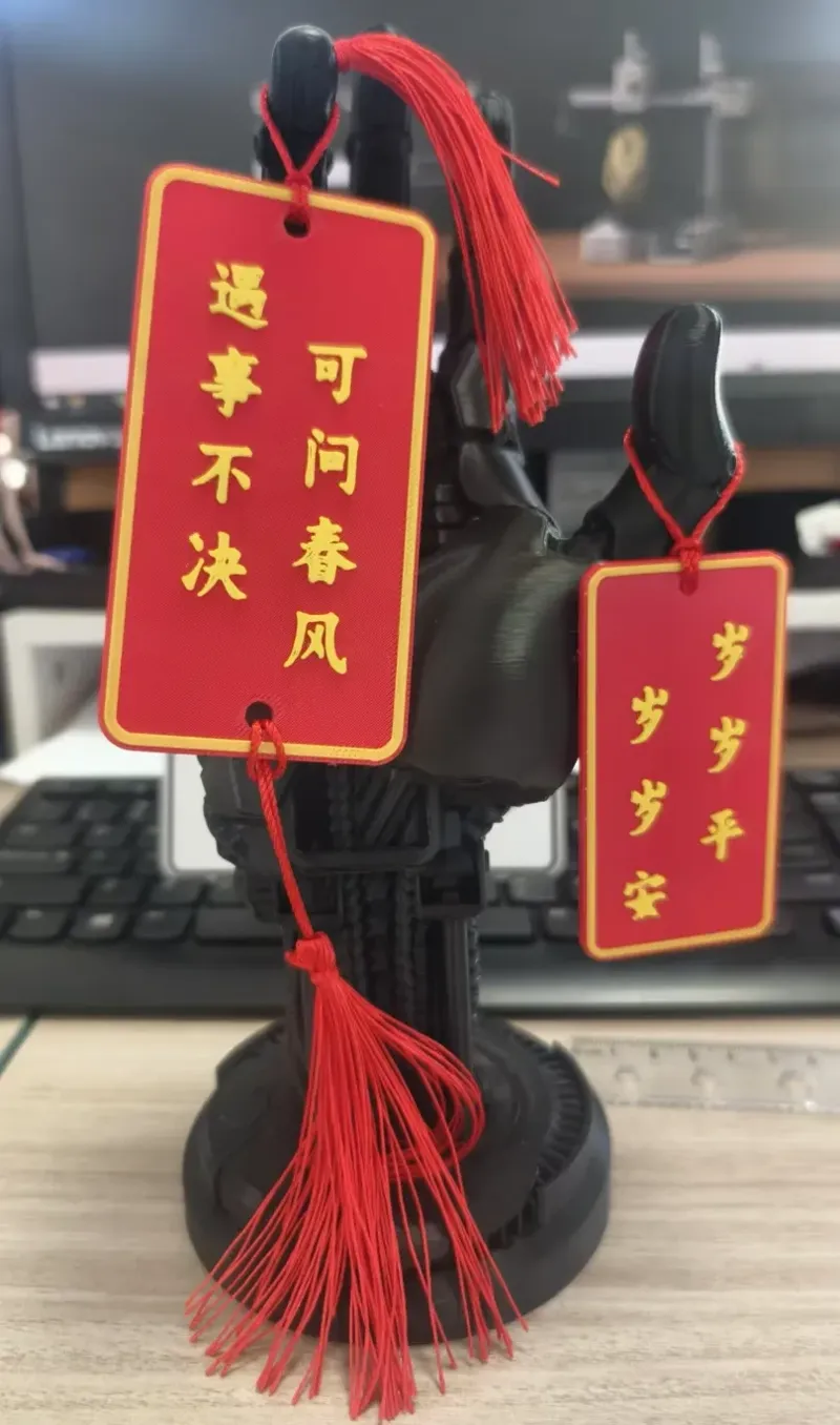 挂件——遇事不决，可问春风（剑来）