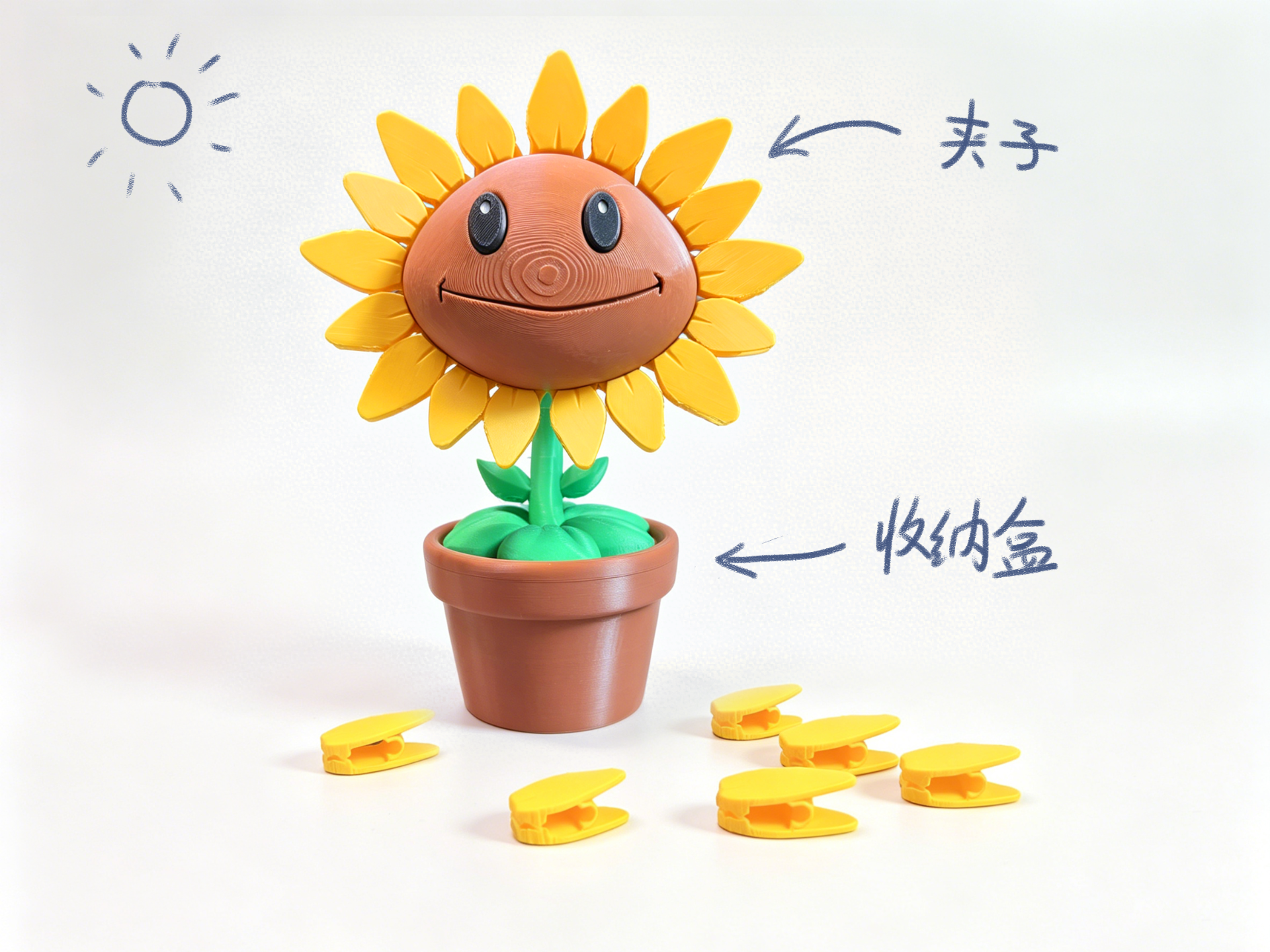 向日葵便利夹+桌面收纳盒