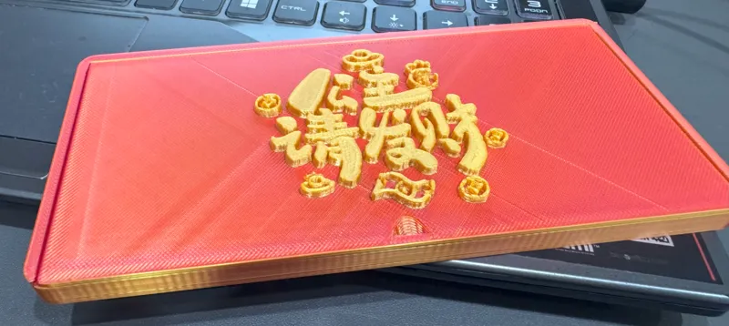 紅包盒
