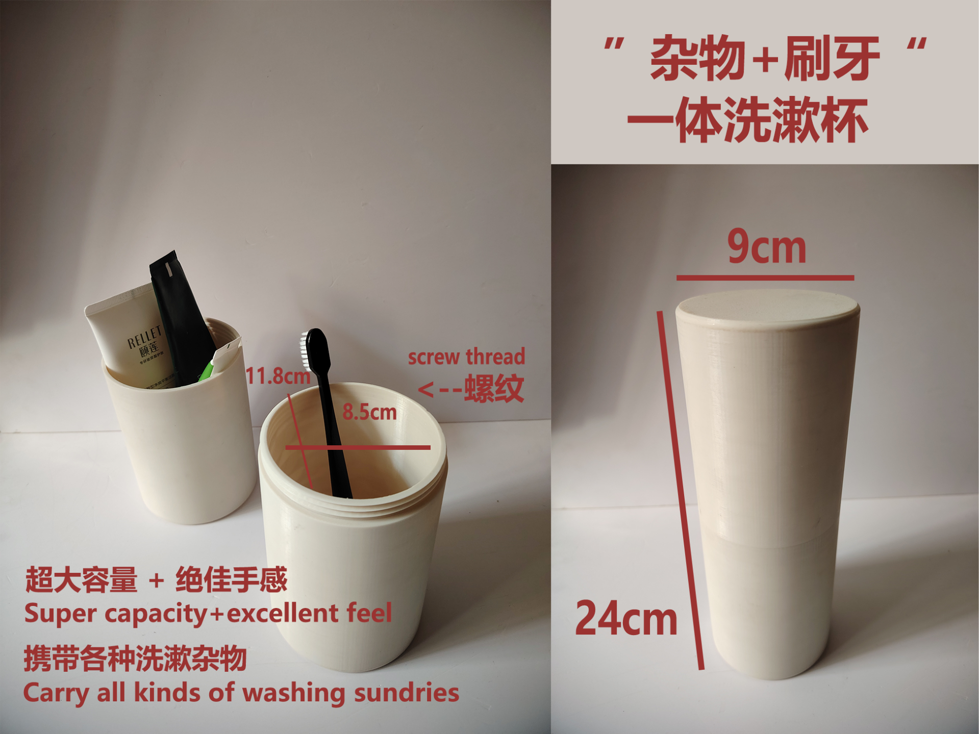 Miniatura 1 do modelo 3D “杂物+刷牙”。一体洗漱杂物杯