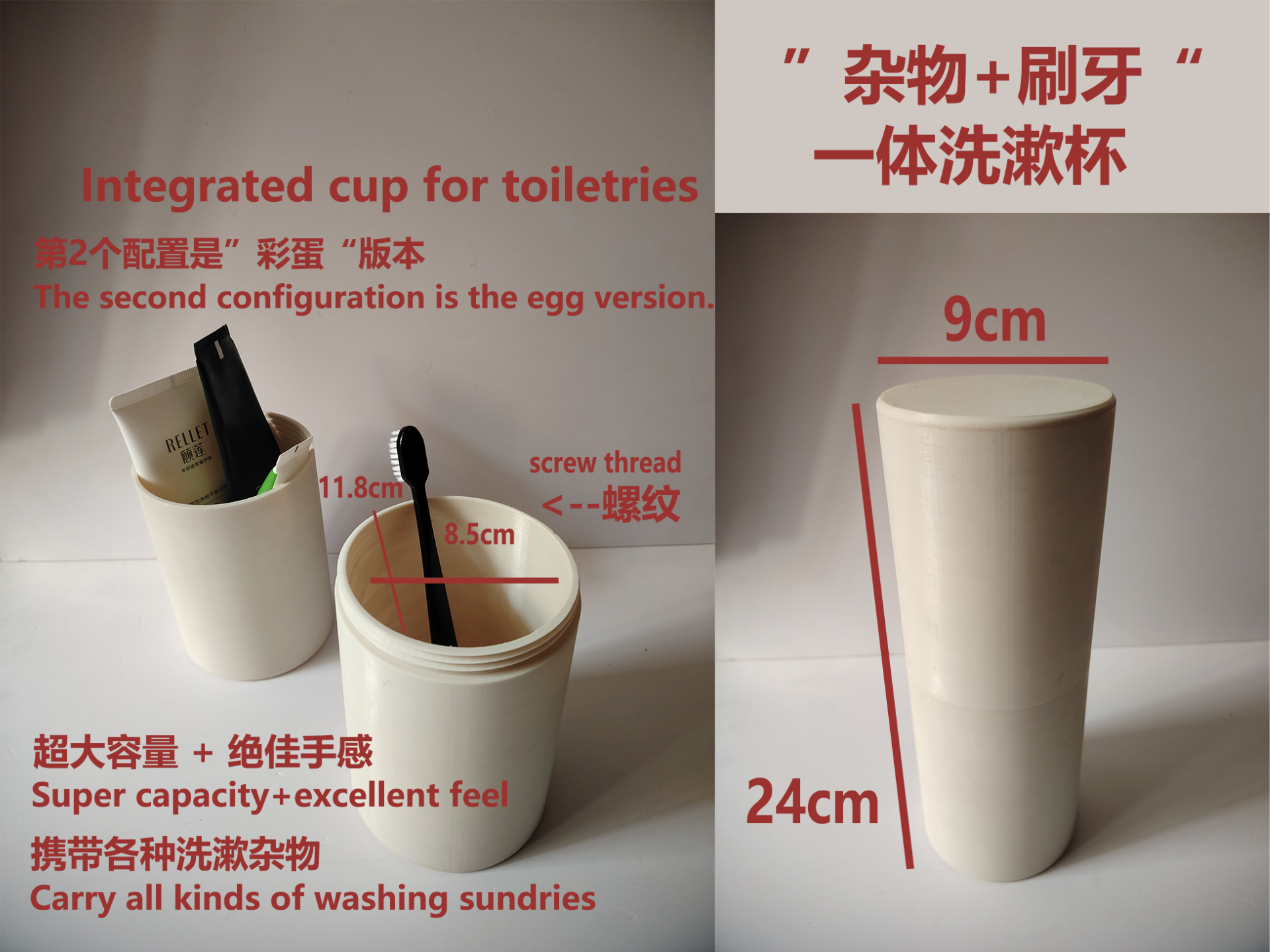 “杂物+刷牙”。一体洗漱杂物杯