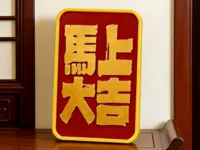 ams版本-[无ams:打文字时在11层暂停换料，有同样效果]（0.2mm 层高, 2 层墙, 15% 填充）