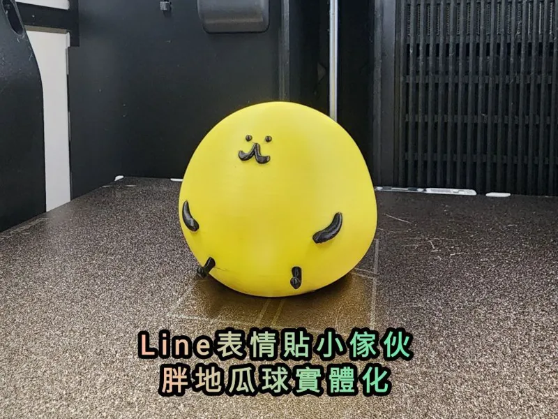 line表情貼小傢伙胖胖地瓜球
