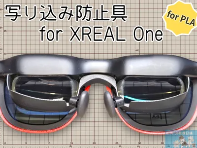 Glare Prevention Tool for XREAL One