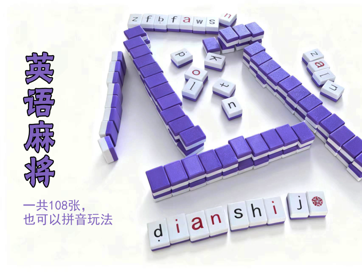 English Mahjong/Pinyin Mahjong