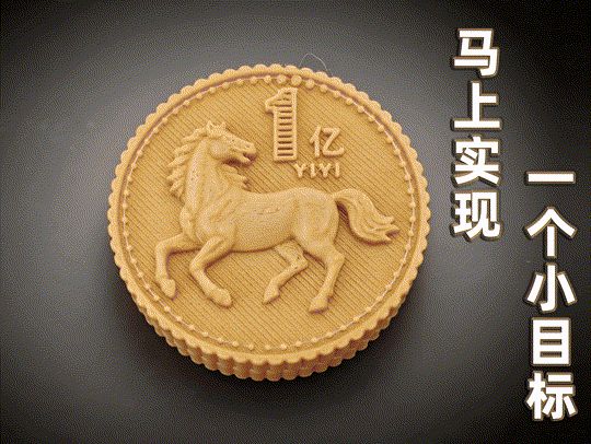 “1亿金币”超响棘轮 | 马上实现一个小目标 | 正反转超响，比别的棘轮更响