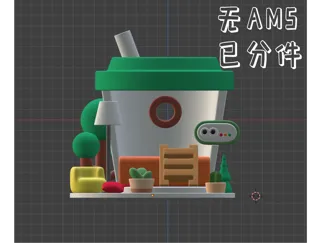 盲盒潮玩小房子-分件打印-无AMS