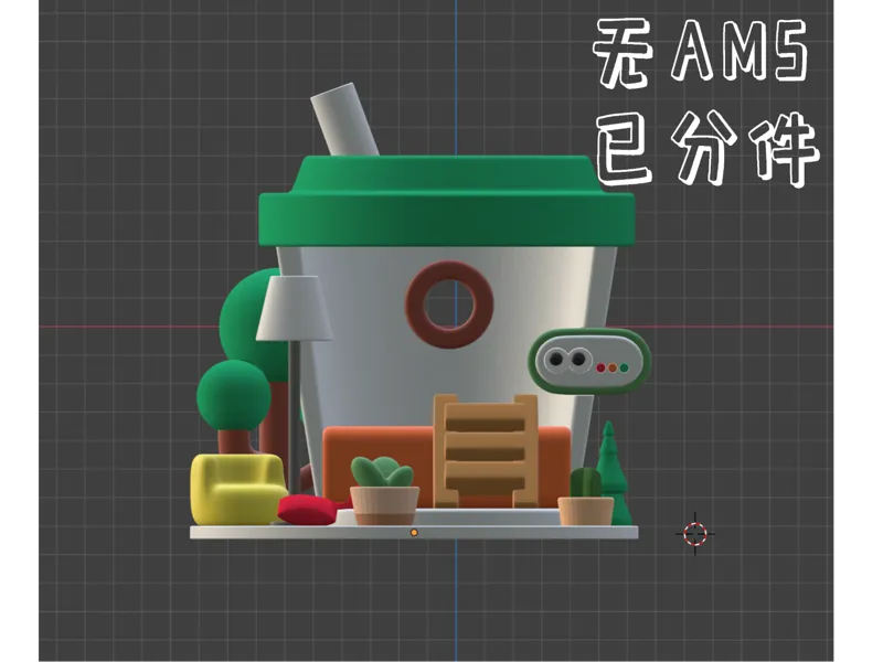 盲盒潮玩小房子-分件打印-无AMS