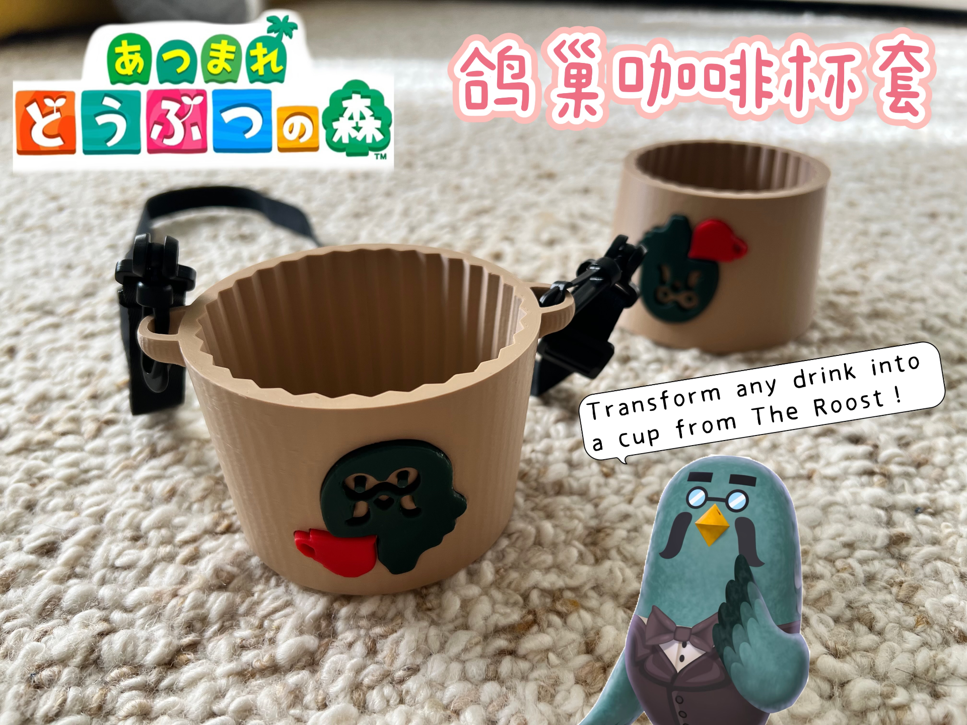 动物森友会 鸽巢咖啡杯套