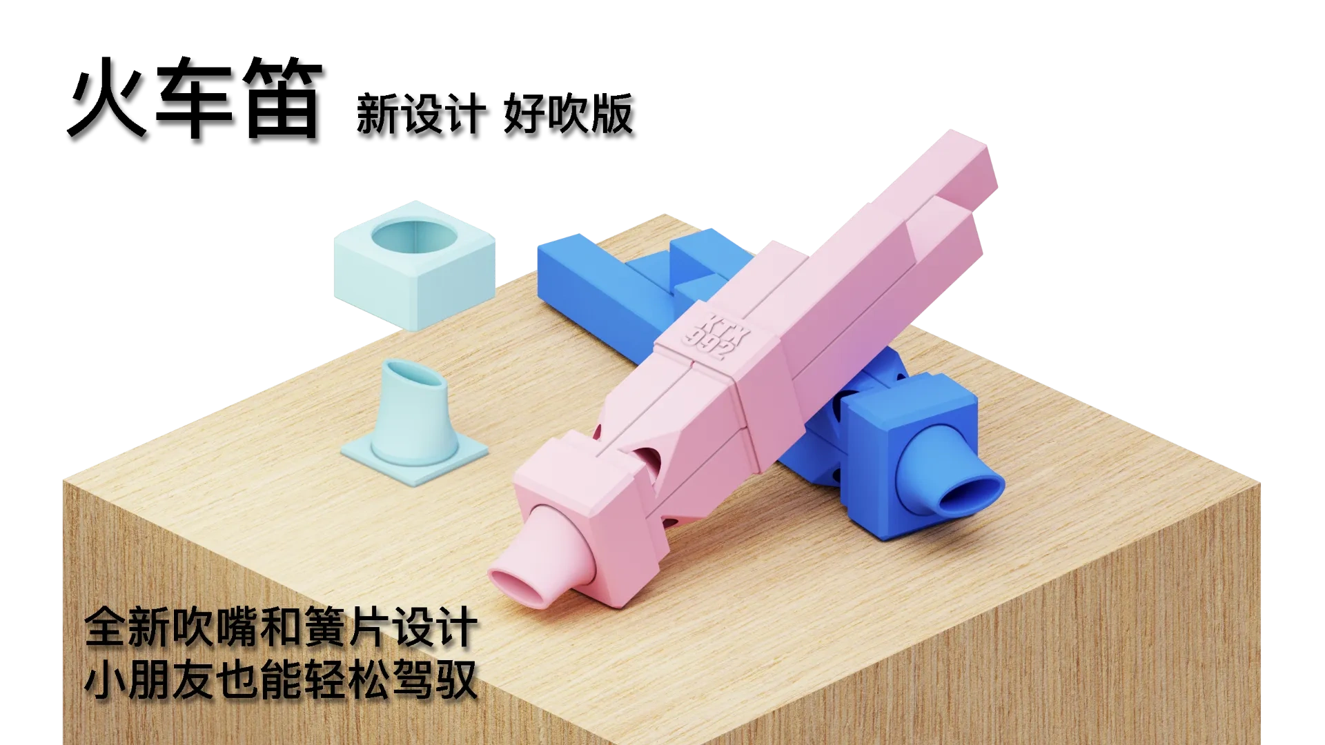 Miniatura 2 do modelo 3D 火车笛 全新设计 省力版 很容易吹响