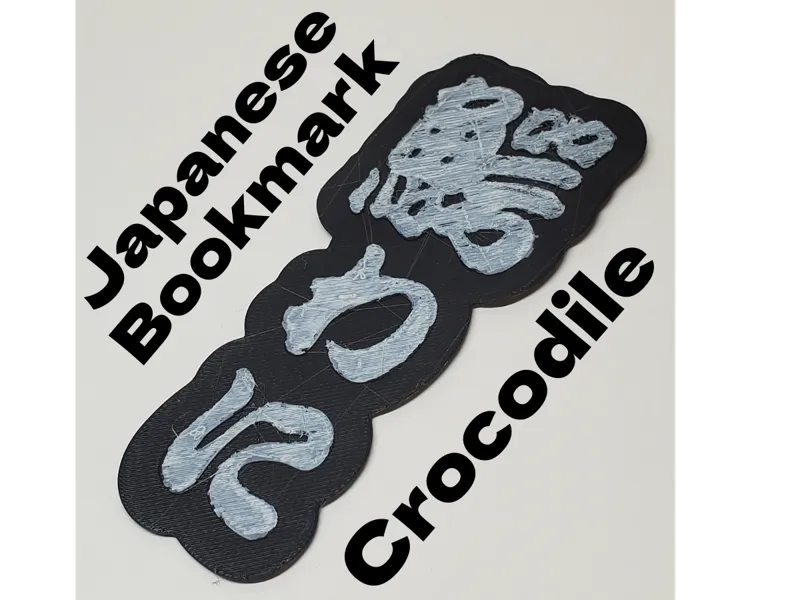 Japanese Kanji Bookmark - "Crocodile" (鰐)