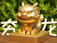夯龙 “夯”字印章 摆件