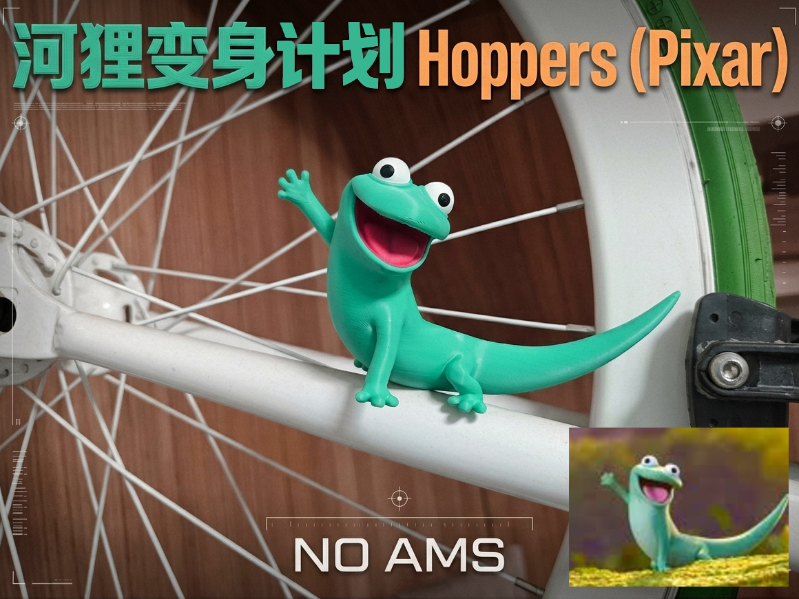 Lizard TOM  Fridge magnet（NO AMS） Hoppers