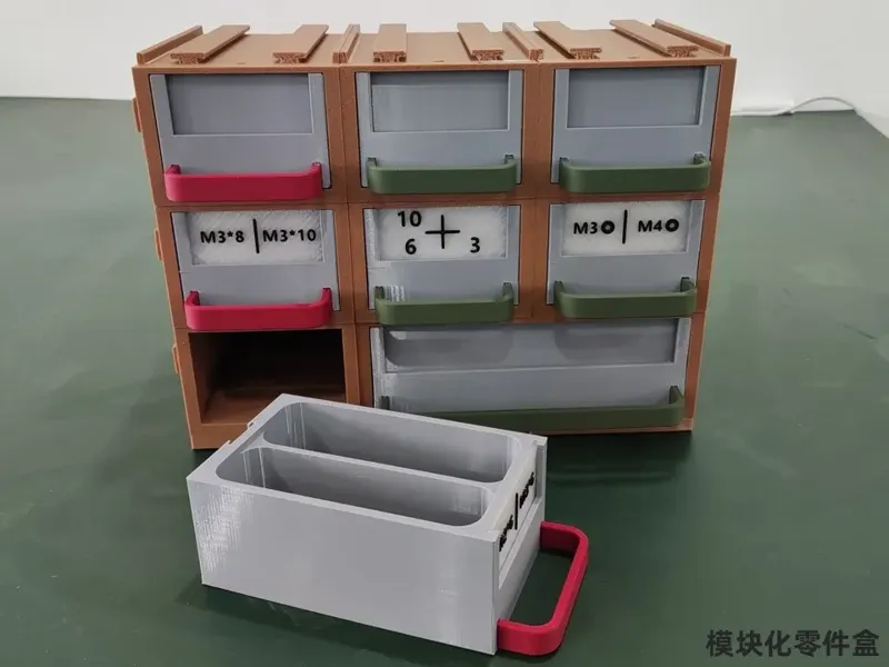 模块化零件盒