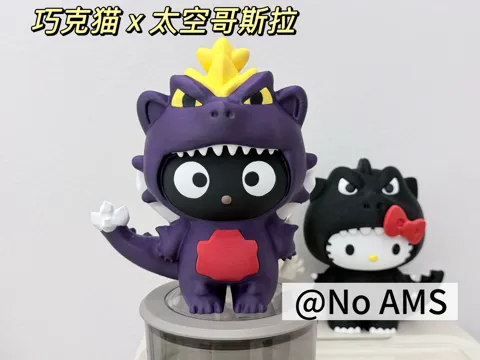 Accesorio para impresora 3D: 巧克猫 x 太空哥斯拉 麦当劳联名款 分件打印 18cm高 （No AMS） — referencia de MakerWorld
