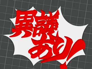 objection