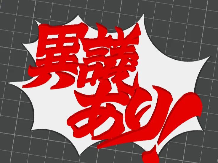 objection