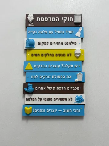 Accesorio para impresora 3D: 3D Printer Rules Sign | Wall or Magnet Mount — vista de referencia 4