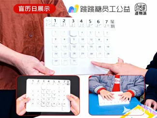 视障儿童日历板教具