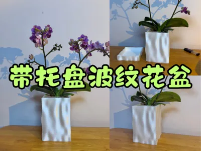 Square water ripple plant pot with drainage holes and a drip tray
