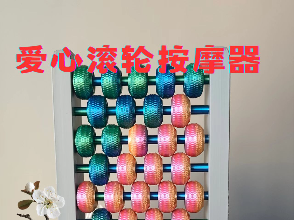 便携式滚轮按摩器/全无支撑