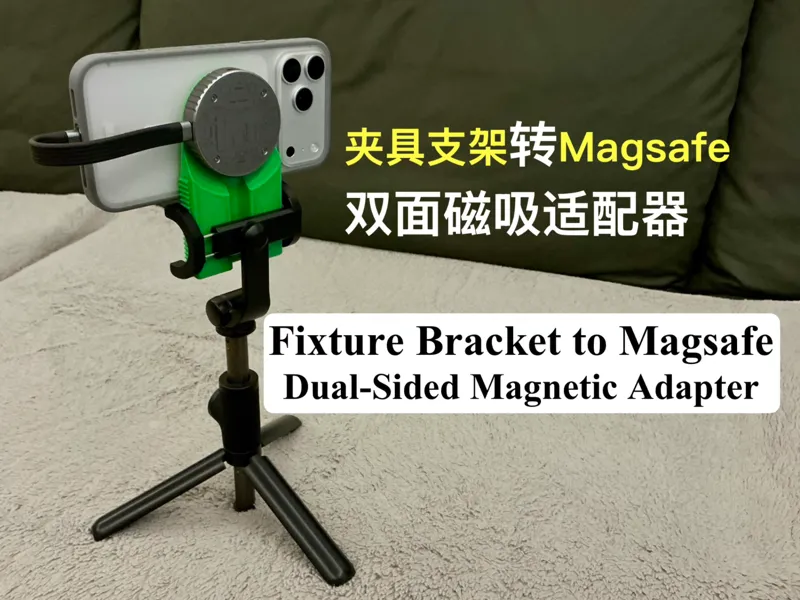 普通支架转Magsafe双面磁吸适配器