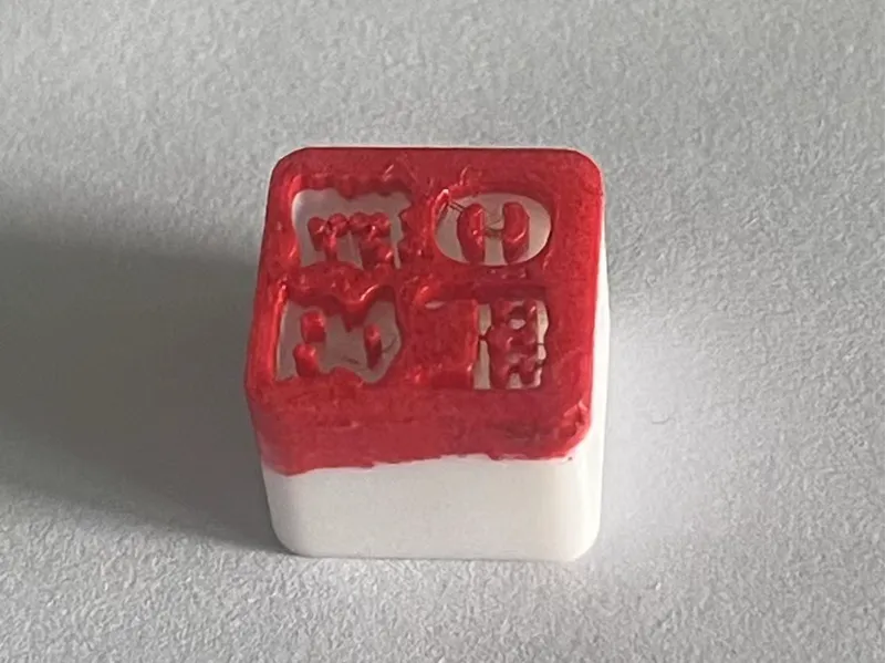 “日进斗金”印章