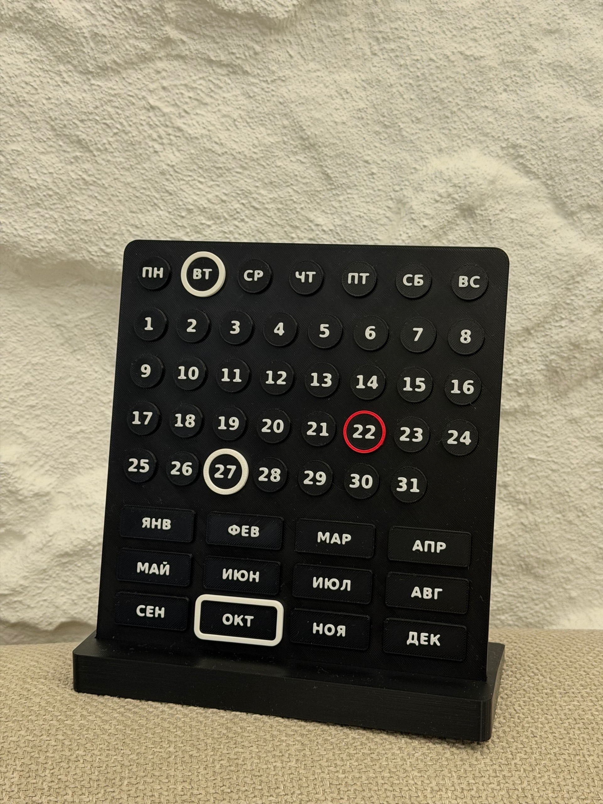 Daymark Calendar - 1