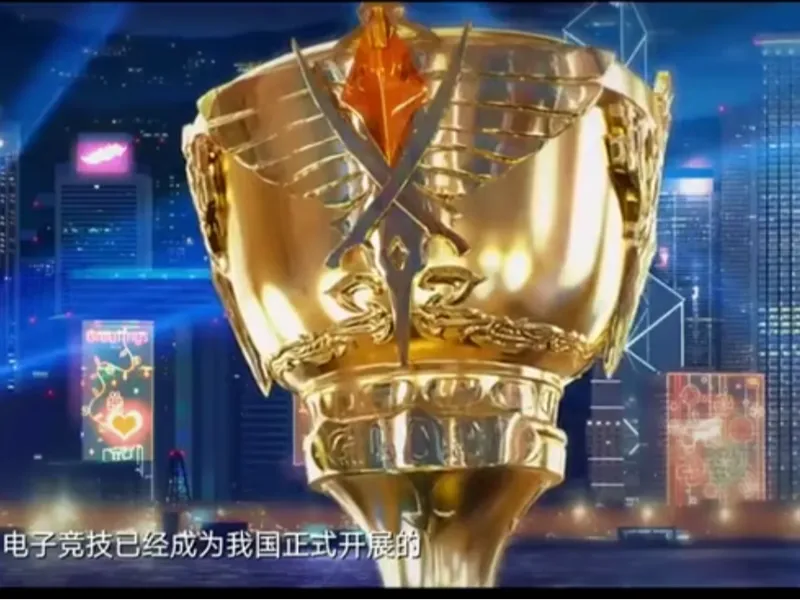 The King's Avatar - Glory Cup