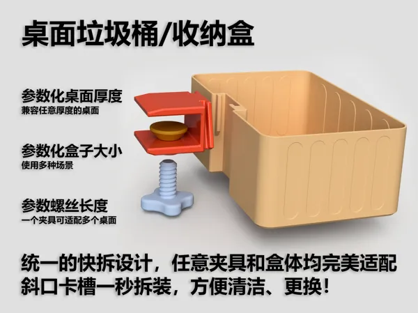 https://makerworld.bblmw.com/makerworld/model/US82dcf001df510c/design/2025-12-06_2362889faeeff.png