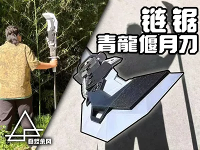 Cyberpunk Cold Beauty Saw—Chainsaw Green Dragon Crescent Blade (Glue-Free, Weld-Free, Hardware-Free)