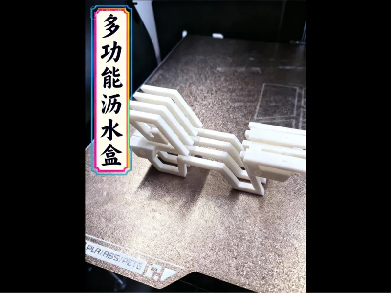 多功能沥水盒-马年春晚版