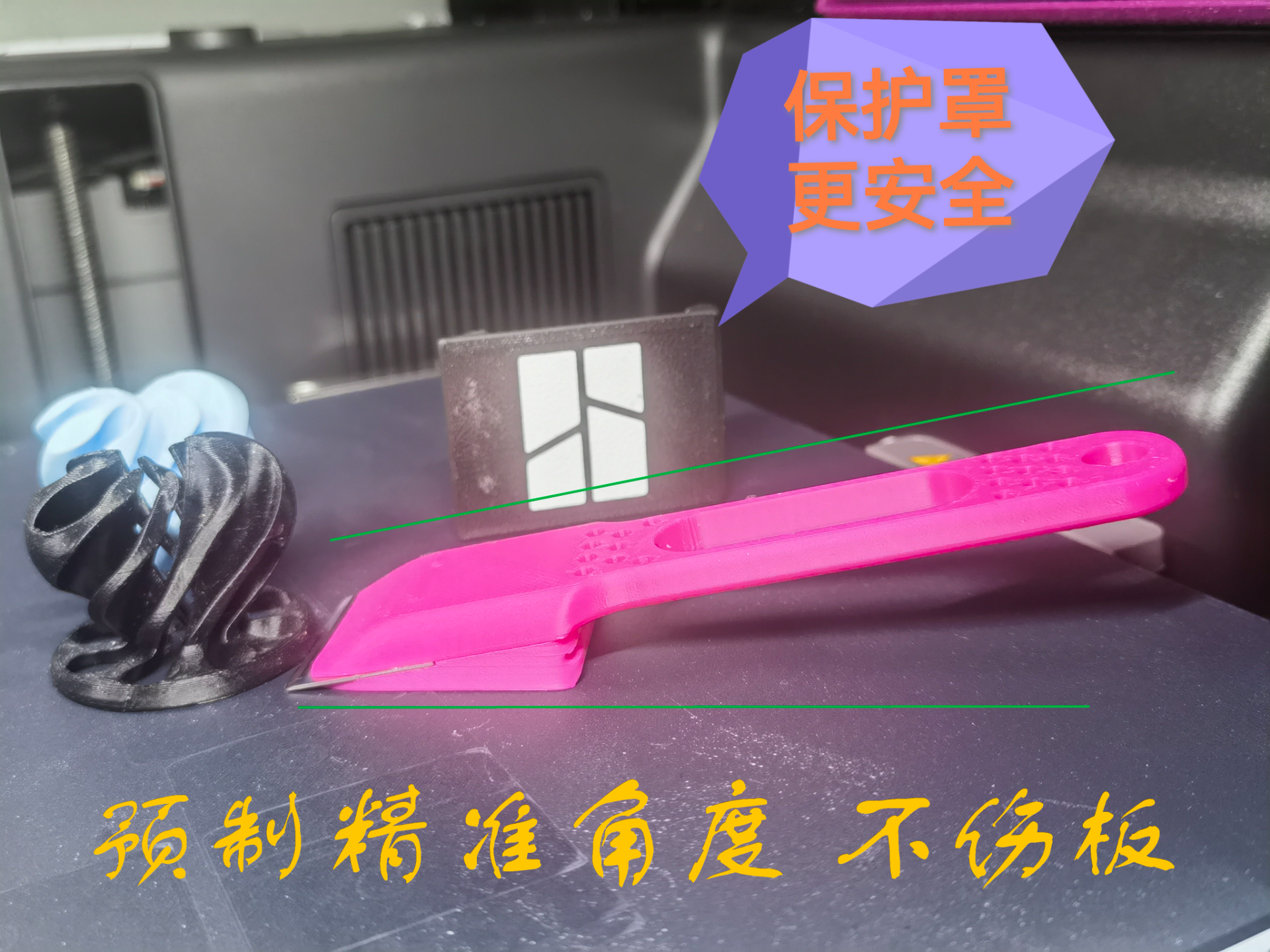 Miniatura 1 do modelo 3D P2S H2D必打热床铲刀 V2.0 安全 挂门铲刀 挂门刮刀 预制角度 不伤打印板 带保护罩更安全