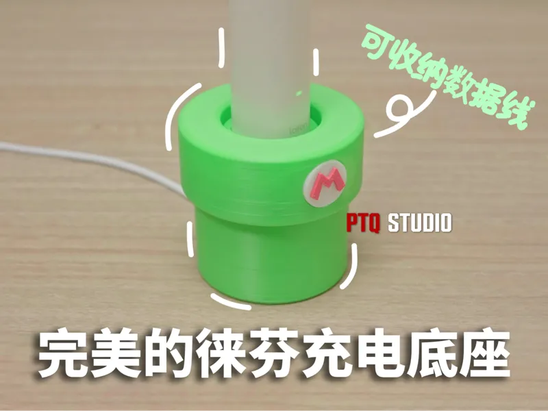 徕芬牙刷底座 线材收纳