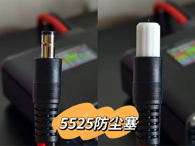 5525DC口防尘塞｜松紧可选 · 防滑纹路