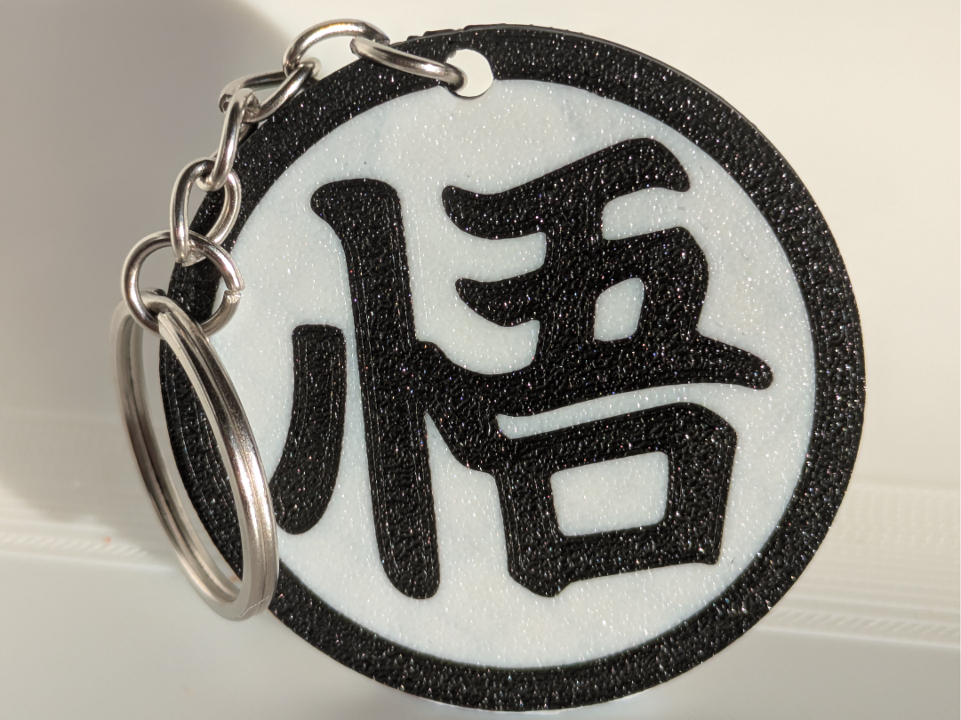 Dragon Ball Z Key Chain