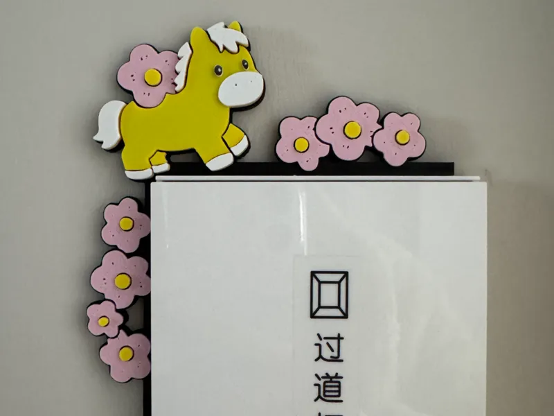 马上有桃花 直角装饰