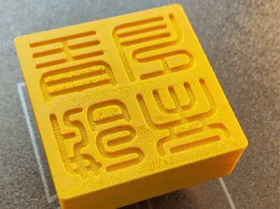 First Emperor Seal - Customizable Parametric Seal in Square Seal Script