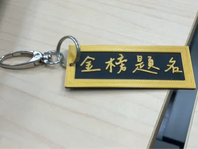 Academic Success Plaque