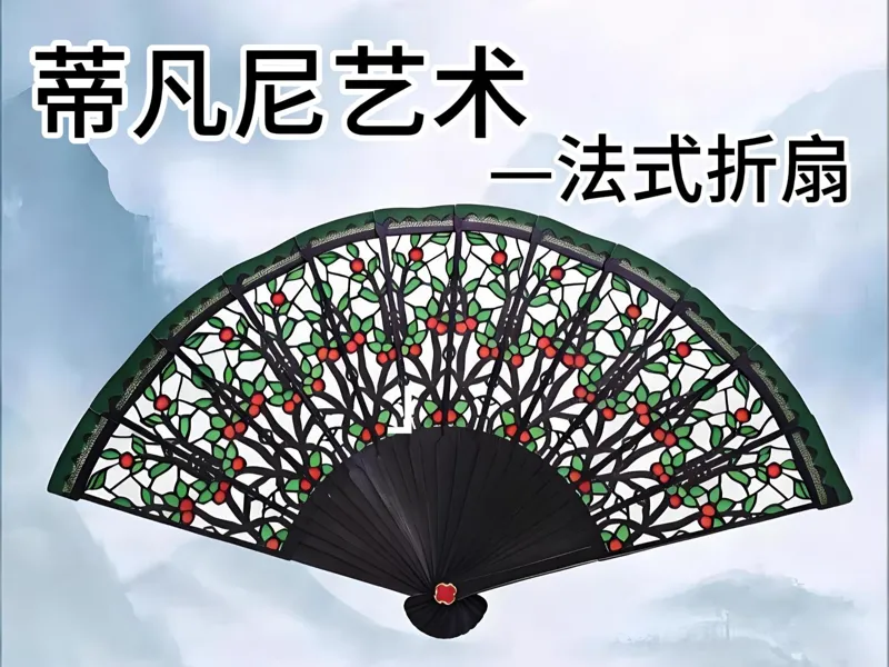 折扇-彩窗折扇