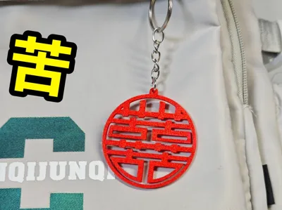 Four Sufferings Knocking Gag Backpack Keychain Refrigerator Magnet Pendant, Double Happiness Knocking