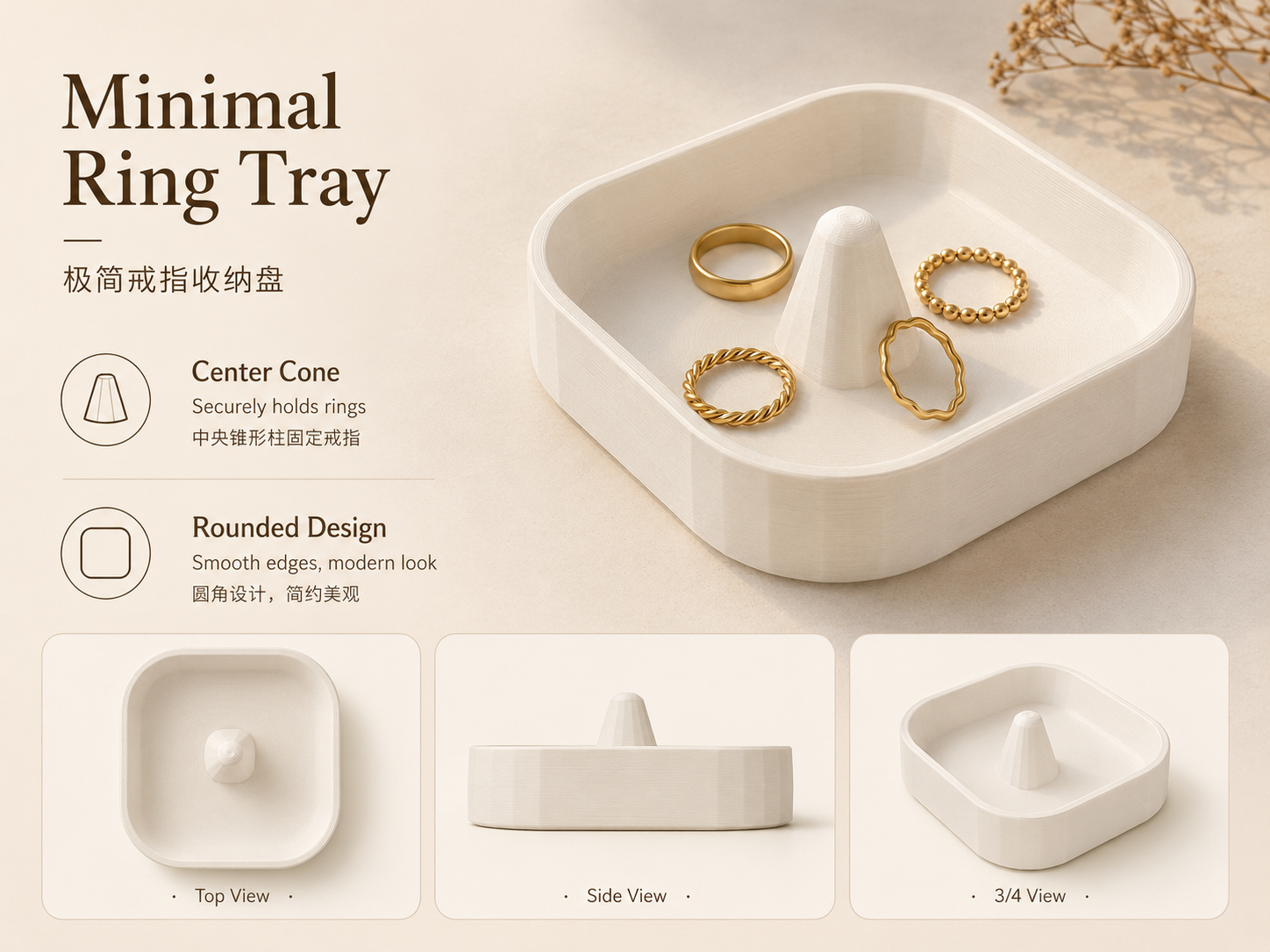 极简戒指托盘 Minimalist Ring Tray | 实用免支撑 No Supports