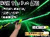 RGX 11z Pro Saber V1.0 (Button Cell Version)