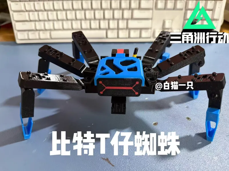 三角洲行动比特T仔蜘蛛大招道具