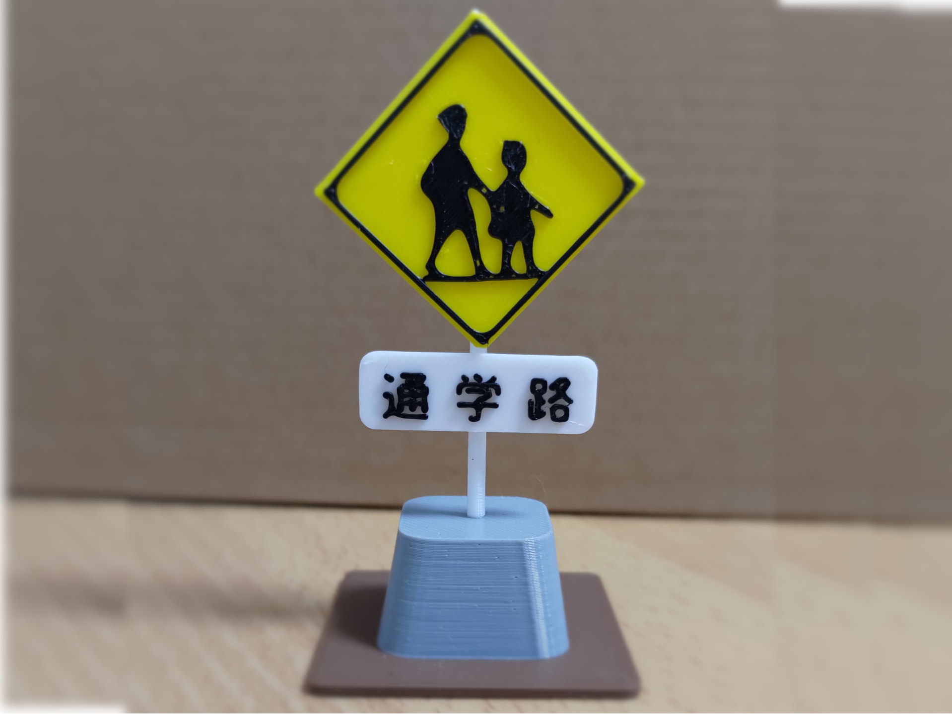 Miniature "school zone" signs in Japan